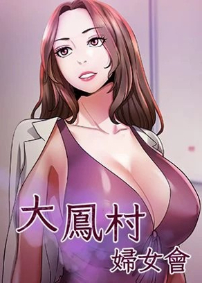 禁漫天堂韩漫画韩漫精选